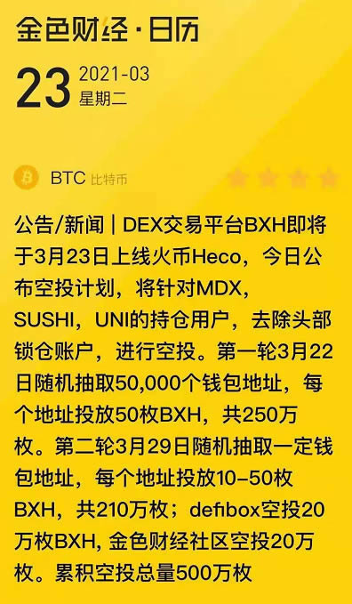 以太坊空投怎么领,以太坊新币空投去哪里领