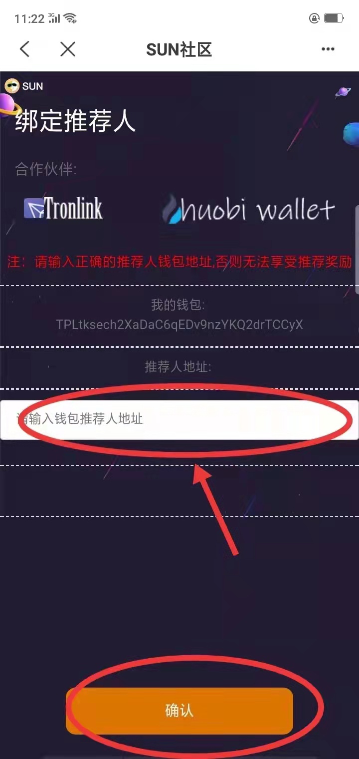 波场钱包注册教程,波场钱包app下载