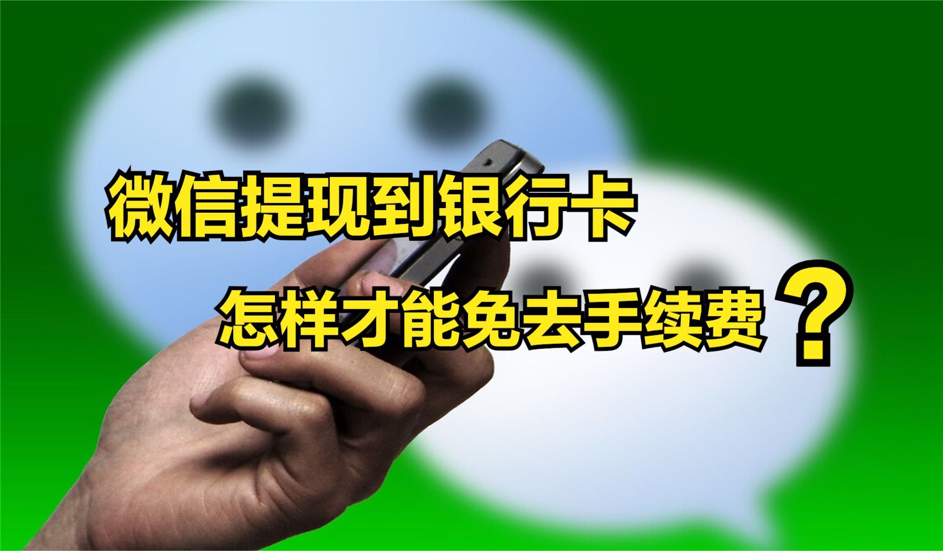 提现到metamask,提现到银行卡的钱怎么退回微信