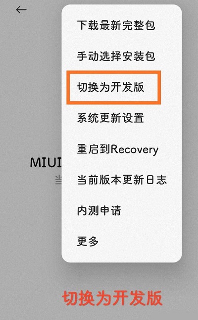miui14开发版,miui14开发版能升级澎湃os吗