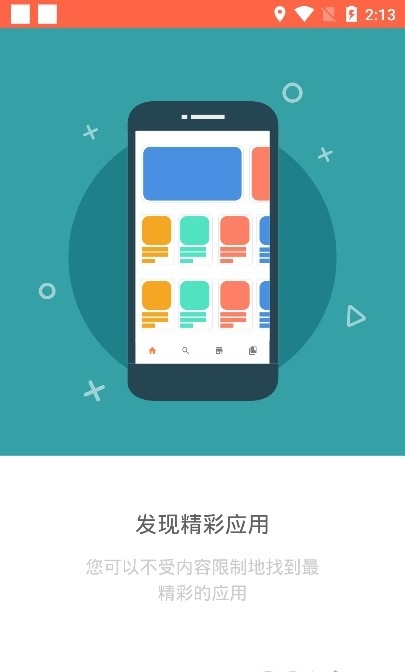 Aptoideapp,aptoideapp官网下载