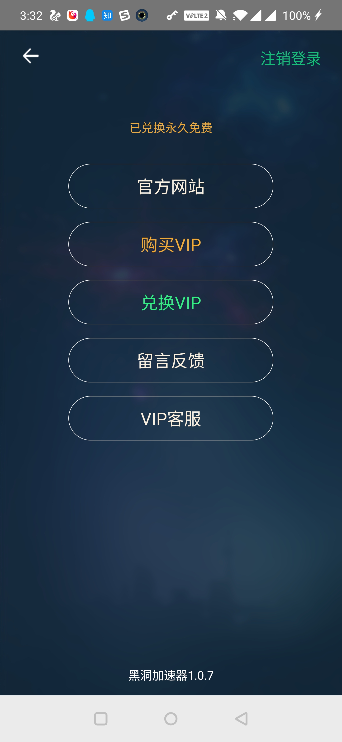 小牛加速器永久免费版,小牛加速器下载官网正版