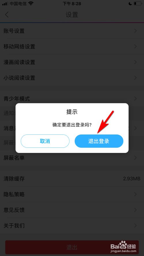 tp钱包怎么退出账号,tp钱包私钥被盗了怎么办