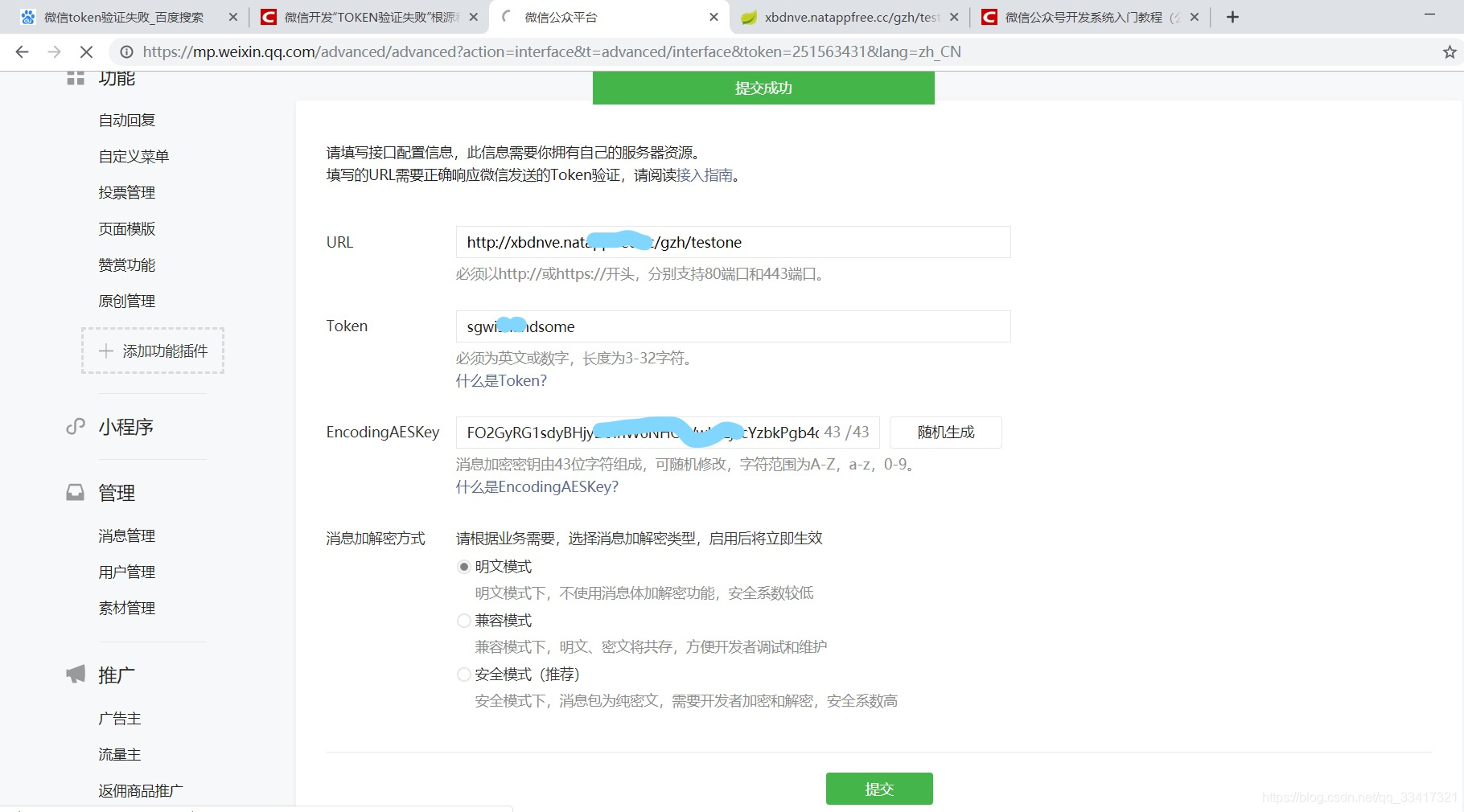 包含获取token失败是什么意思的词条