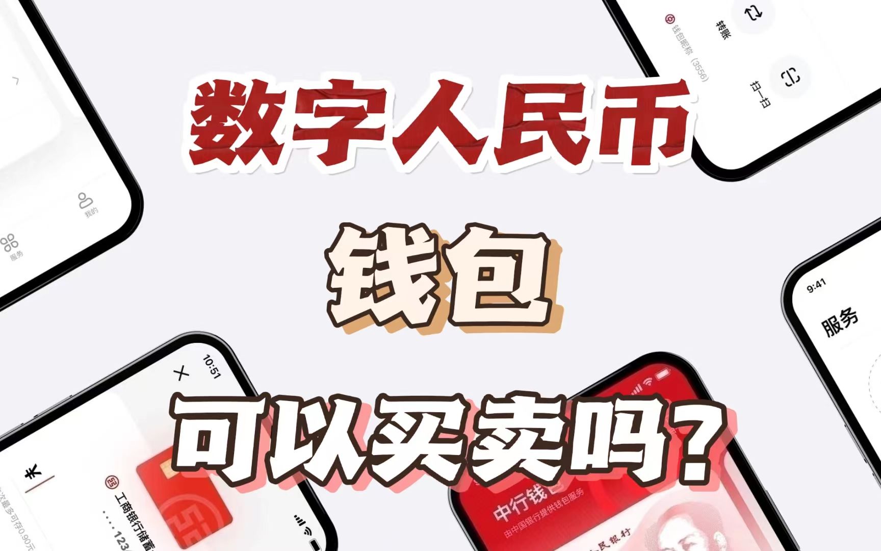 中国数字钱包有哪些,中国数字钱包什么时候会普及