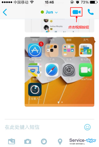 苹果手机的skype怎么下载,苹果手机怎么下载skype官方下载