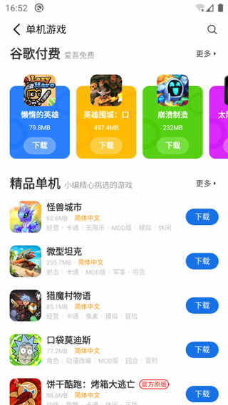 android下载安装官方免费下载苹果版,android下载安装官方免费下载苹果版手机
