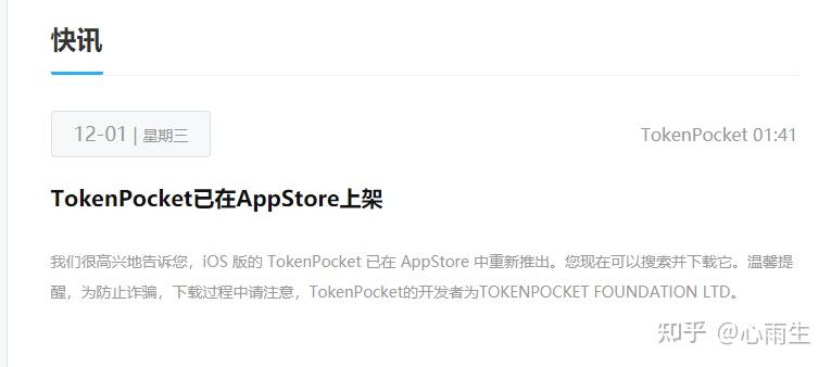 关于tp钱包安全吗tp钱包安全吗会被骗吗知乎的信息