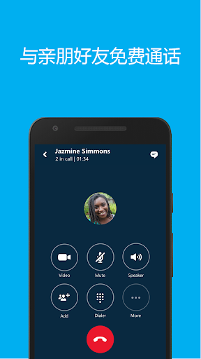 skype手机版app下载,skype手机版app下载有什么风险