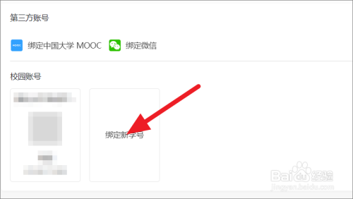 pta账号,PTA账号怎么激活