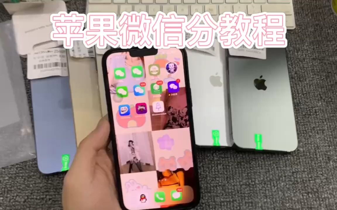 微信分身,微信分身免费版