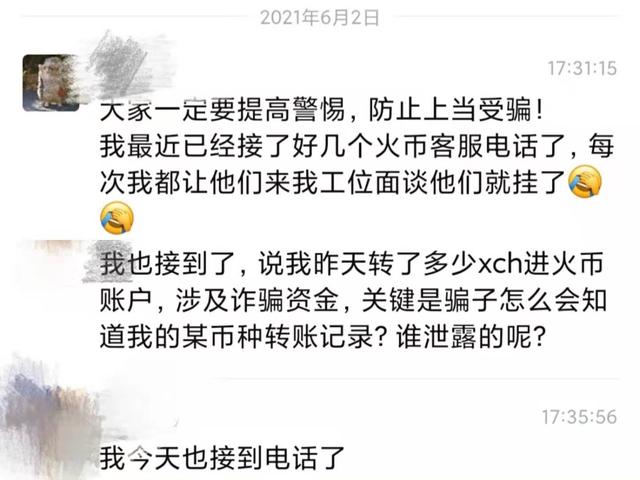 关于网上买卖虚拟币被刑下载抓了会关多久的信息