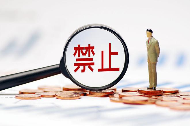 央行对虚拟币最新禁令,央行最新公告禁止虚拟币交易