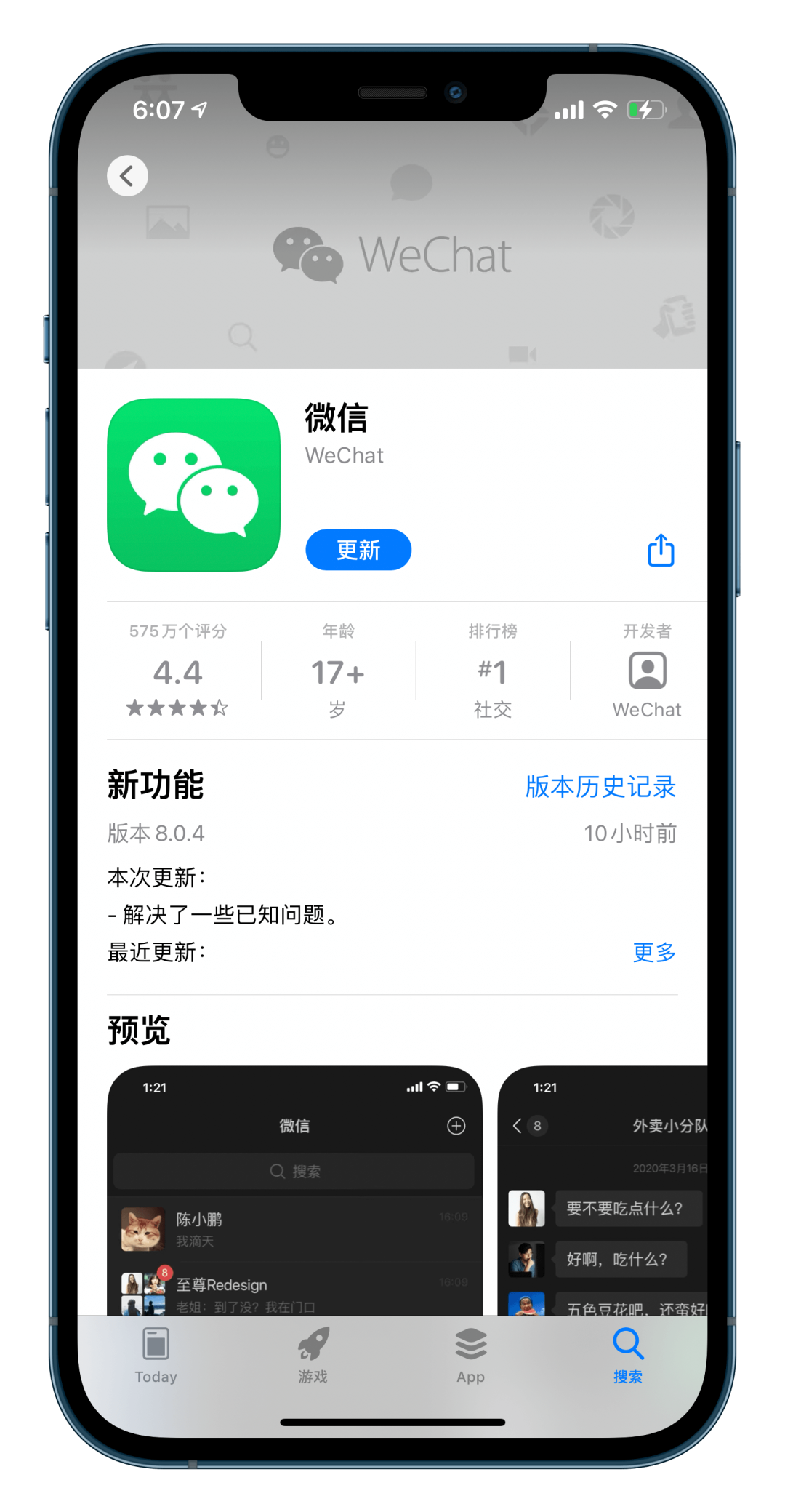 苹果微信分身版ios下载安装,苹果微信分身版ios下载安装官网