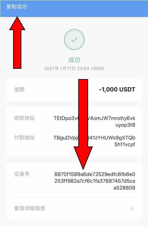 usdt怎么提现到imtoken,usdt怎么转入imtoken钱包