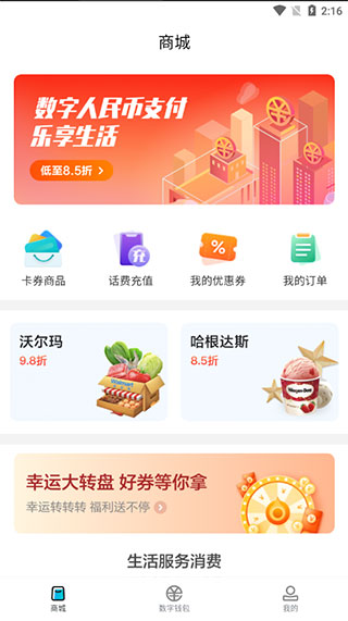 拉卡拉数字钱包app下载,拉卡拉数字钱包app下载安装