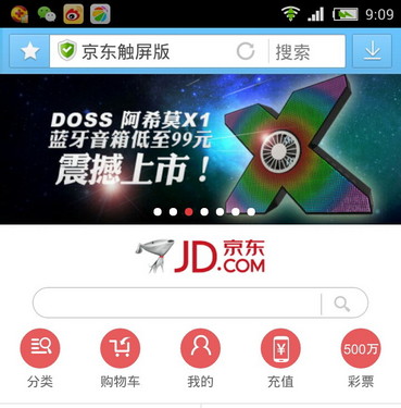 京东app手机下载,京东app手机下载安装