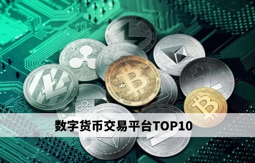 虚拟币交易所下载,虚拟币交易所下载手机版