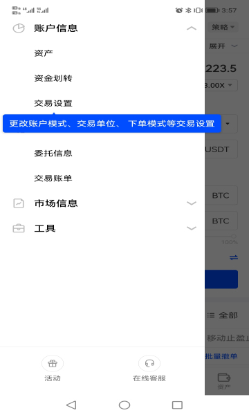 usdt交易平台官网app,usdt交易平台官网app下载