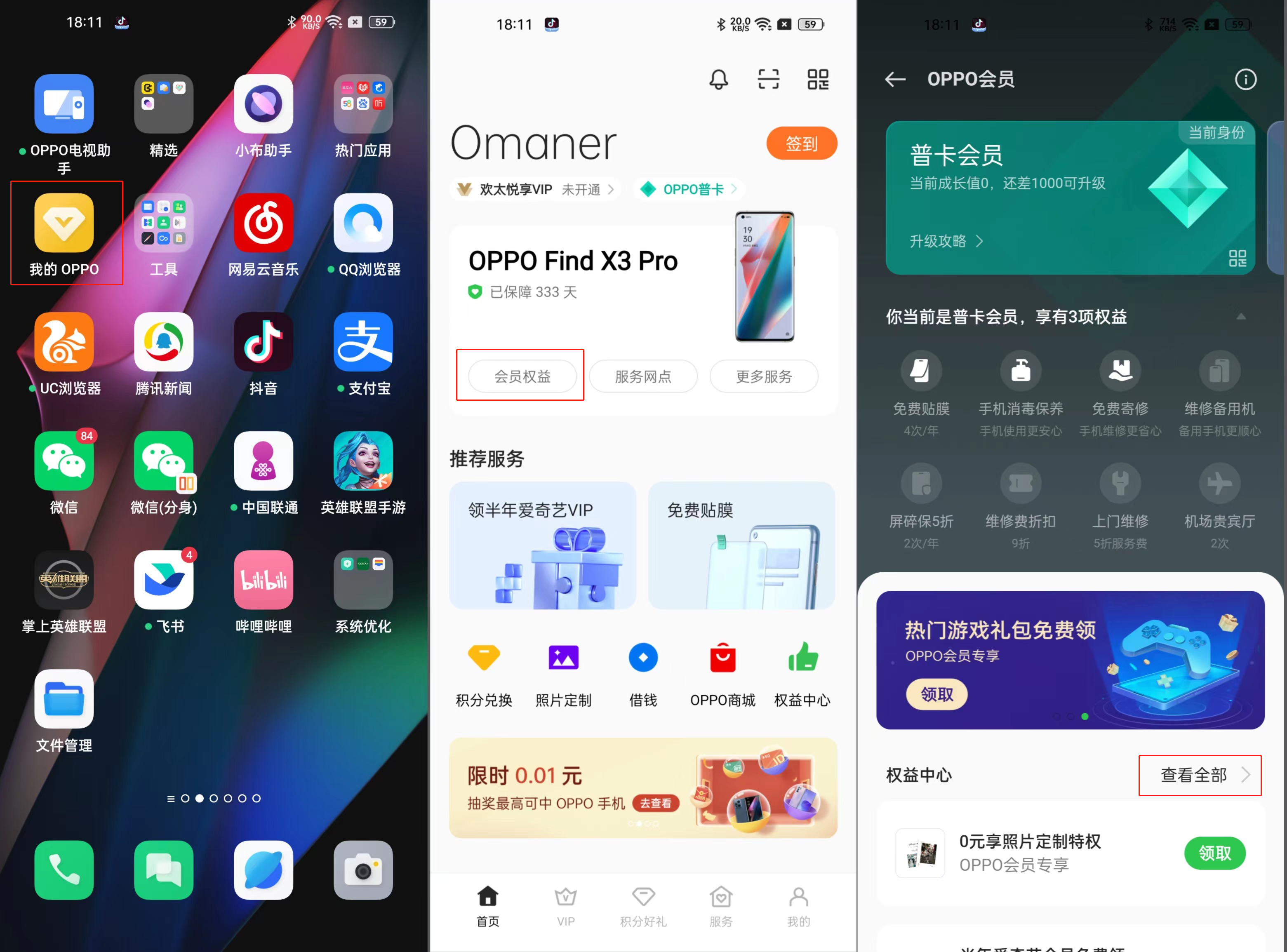 oppoapp钱包下载,oppo手机钱包app下载