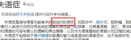 电报式语言是什么失语,电报式语言的特征是,基本上是由实词构成