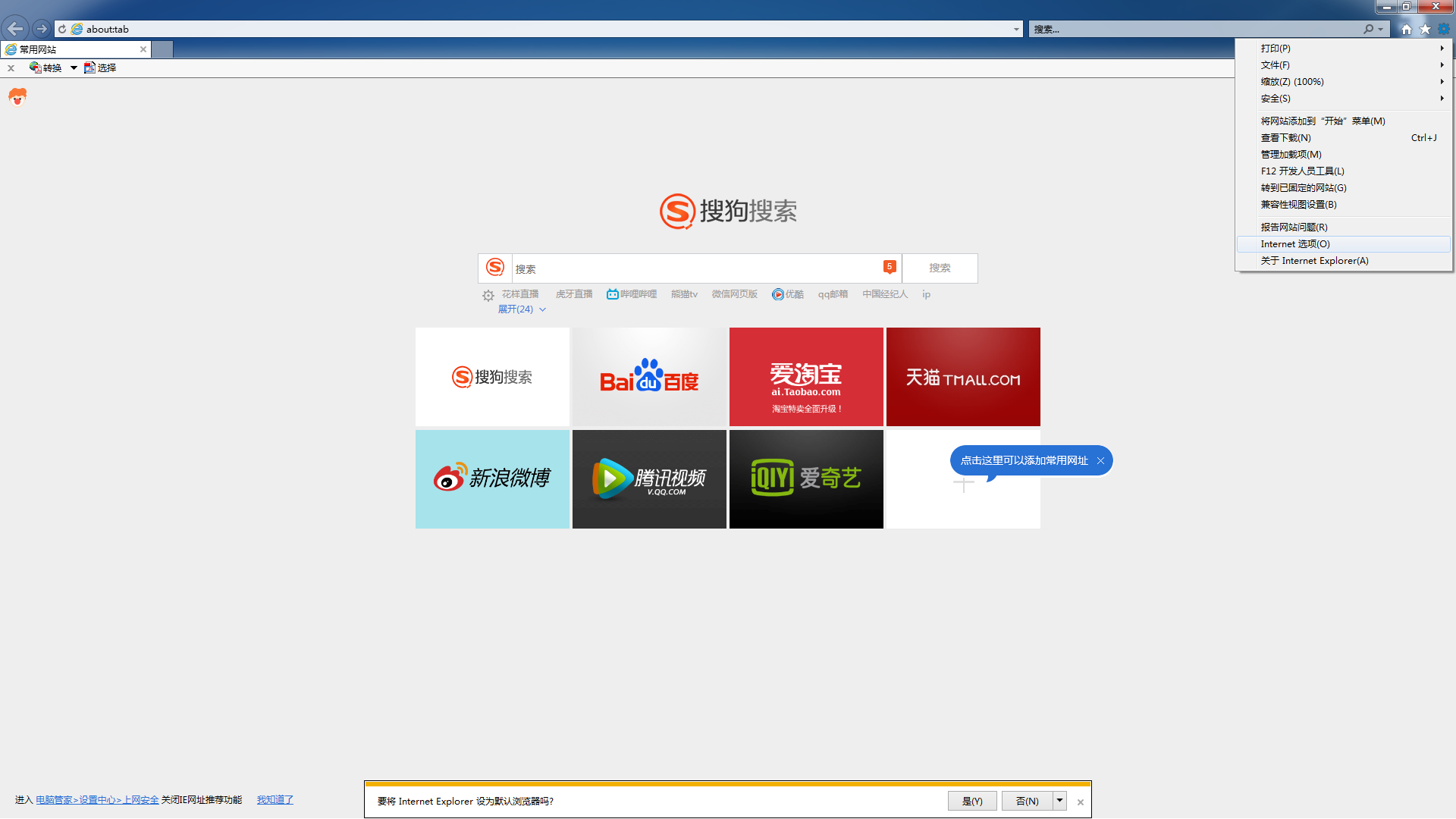QQ浏览器搜索引擎是搜狗,浏览器打开是搜狗网址导航