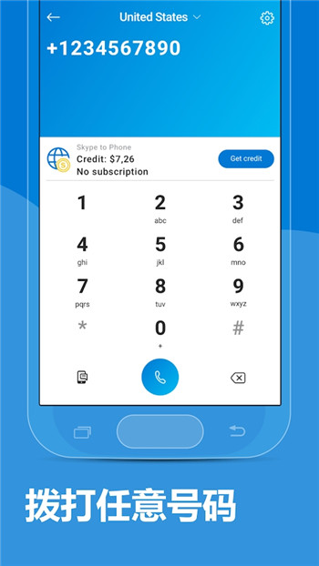 skypeios下载,skypeios安装包下载