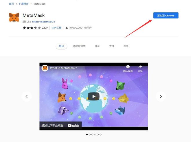 metamask钱包手机版,metamask钱包安卓手机版