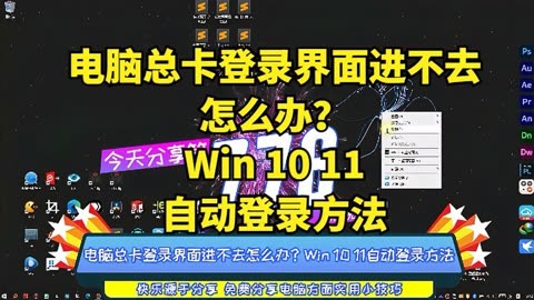 电脑登陆界面进不去,电脑登陆界面进不去怎么办