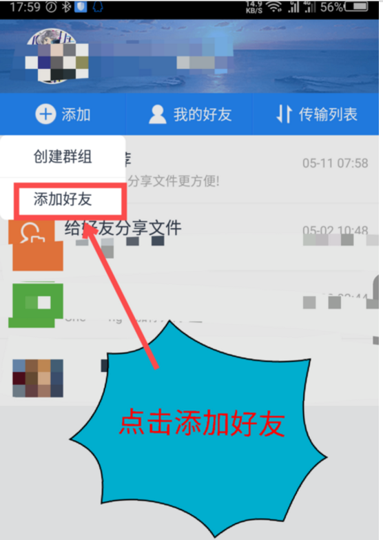 百度咋添加好友,百度咋添加好友聊天