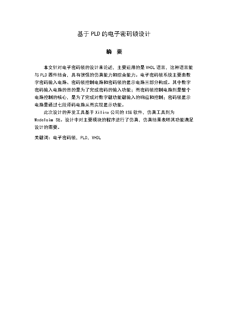 pld币,pld币种