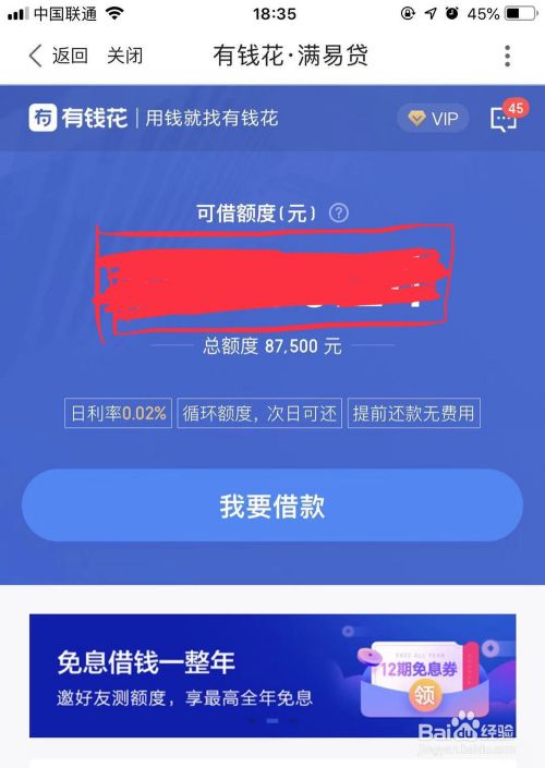 信任钱包借款利息,信用钱包贷款利息多少