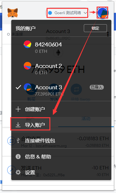 小狐狸钱包改网络,小狐狸钱包添加nft
