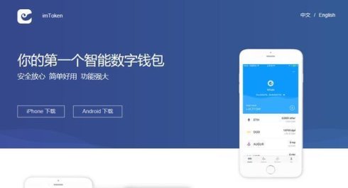 imtoken好用吗,imtoken钱包官网