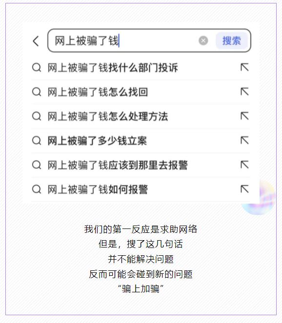 网上被骗怎么找回被骗的钱,网上被骗怎么找回被骗的钱24小时能追回