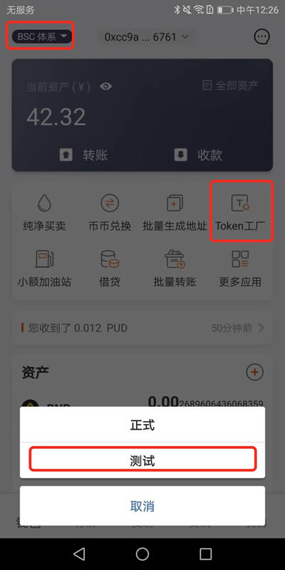 小狐狸钱包发行代币,小狐狸钱包github