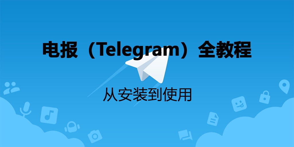 谷歌电报telegeram,telegeram电报资源群