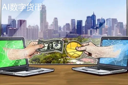 数字货币都有哪些交易所,数字货币有哪些交易所可以用