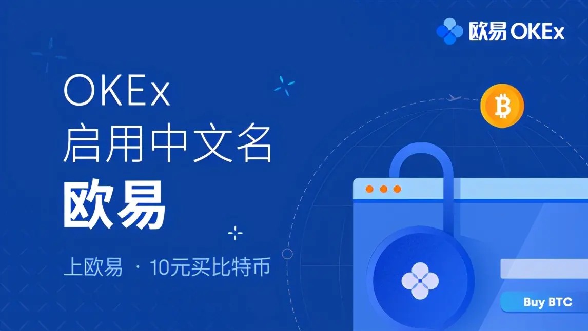 欧意易交易所下载挖矿,欧意易交易所下载挖矿是真的吗