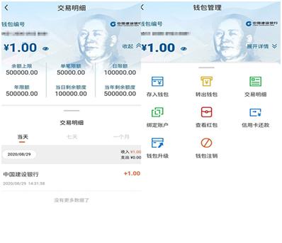 下载央行数字钱包app,下载央行数字钱包官网app