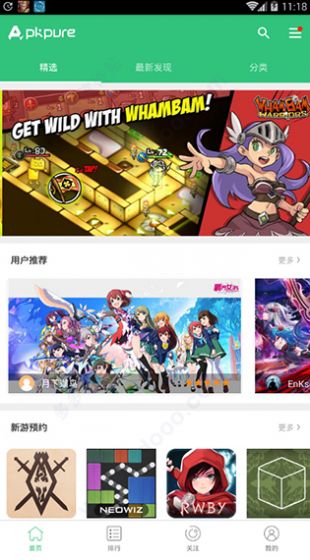 apkpure应用商店,apkpure商店安卓版下载