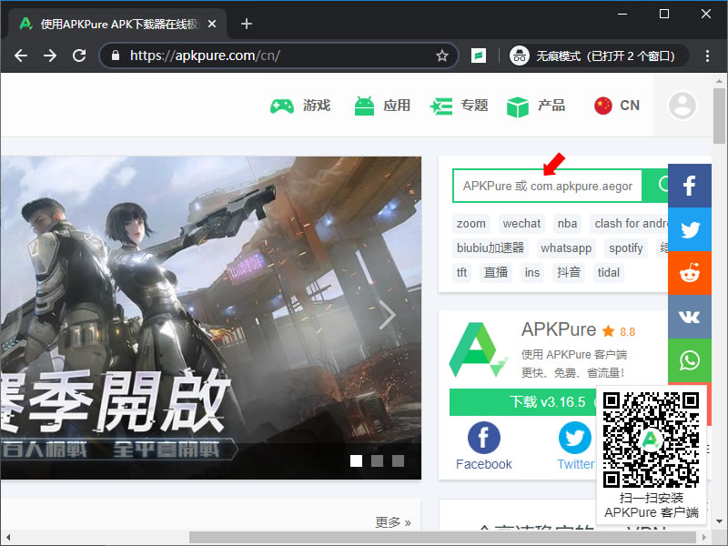 apkpure应用商店,apkpure商店安卓版下载