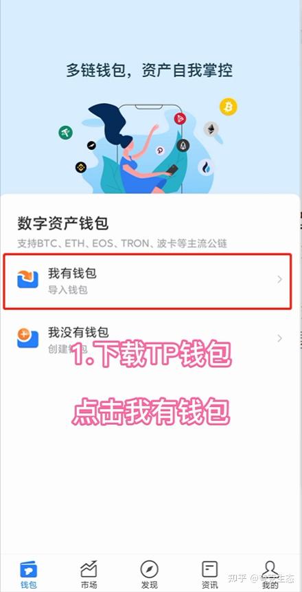 tp钱包最新版本下载官网,tp钱包官网下载app最新版本