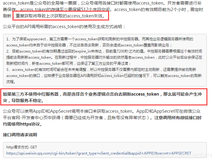 token已过期怎么重新登录,token已过期3910013