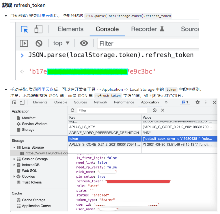 阿里云alitoken,阿里云token一键获取网址