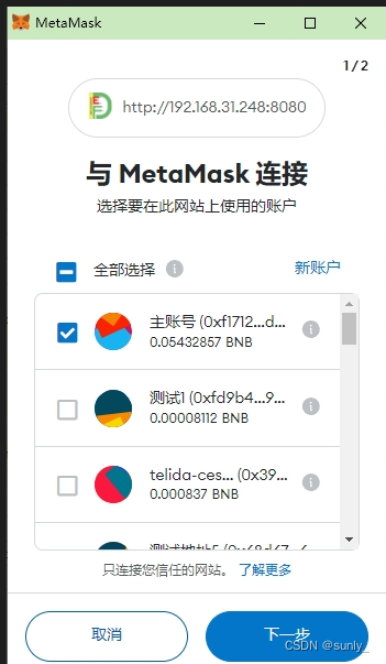 小狐狸钱包手机版怎么设置中文版模式的简单介绍