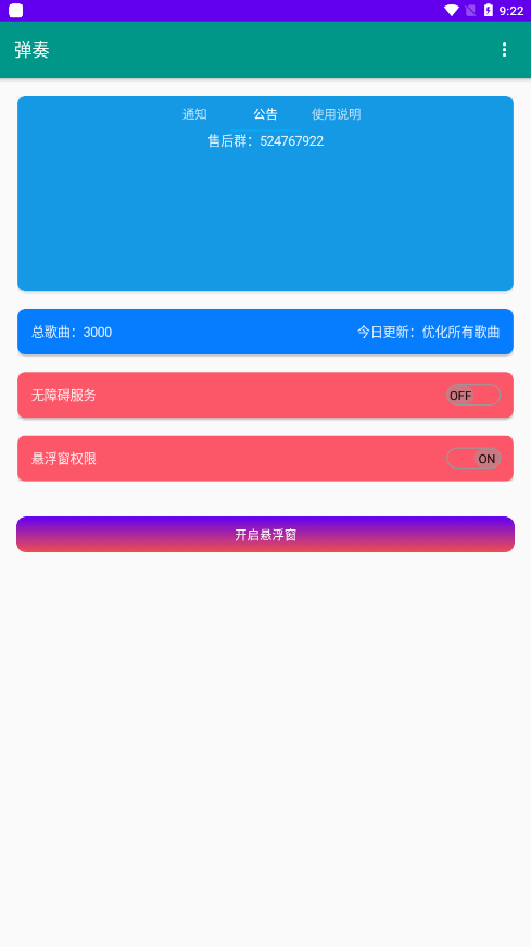 sky软件下载安卓,sky app官网下载