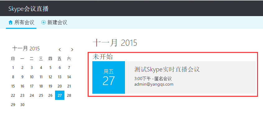 华为手机skypeforbusiness的简单介绍
