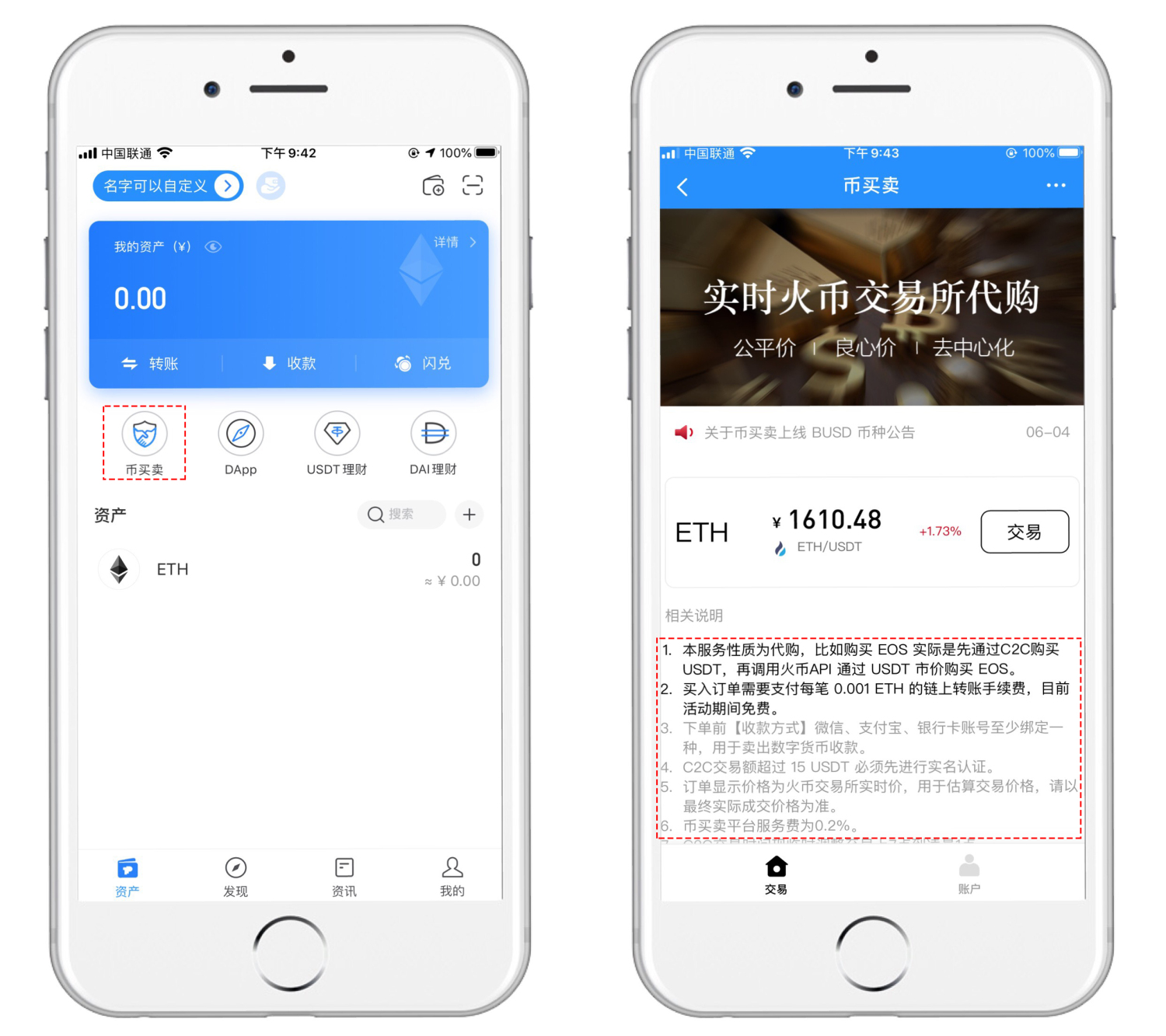 token钱包app前景的简单介绍