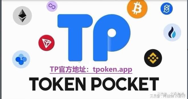 token钱包app前景的简单介绍